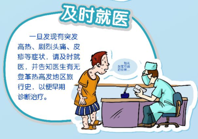 健康科普丨你不可不知的健康威脅-登革熱 健康咨詢(xún)